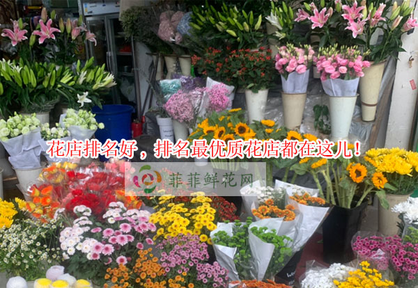 黄山屯溪区花店排名,黄山屯溪区最优质花店都在这儿!